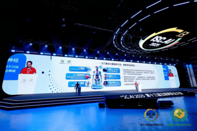 智能體時(shí)代開啟 第十三屆互聯(lián)網(wǎng)安全大會聚焦數(shù)字安全與AI前沿